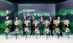 佳能行摄生态中国影像盛典暨鸟者边缘摄影艺术展在京举办