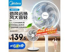美的SAF30AC落地扇，优惠价125元