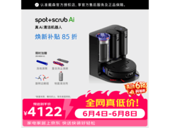 京东戴森扫拖一体机优惠，到手4036元