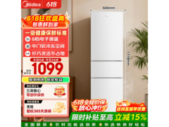 美的MR-231T直冷三门冰箱220L