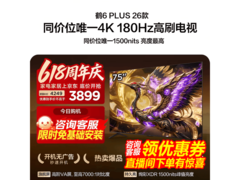 雷鸟75R69A Plus电视折后低至3698元