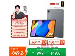 联想小新Pad 11英寸平板低至713元