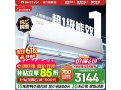 格力1匹Ai节能王子Pro空调低至2672元