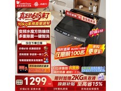小天鹅10kg直驱波轮洗衣机低至1066元