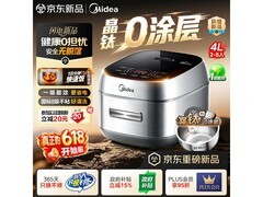 美的4L IH电饭煲461元