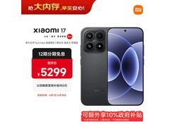 小米 17 骁龙 8 至尊版 16GB+1TB 低至 4399 元