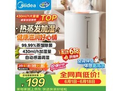 美的4.5L加湿器领券立减，仅188元！