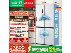 容声505L风冷十字门冰箱，低至3596元