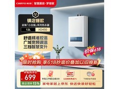 前锋12L瞬燃三档变升燃气热水器低价购
