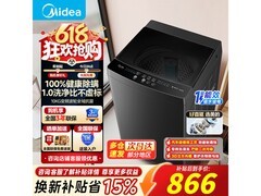 美的10公斤直驱变频波轮洗衣机低至729元