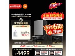米家6 Max扫地机器人上下水版