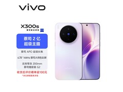 vivo X300s梦核紫12+256GB京东低价热卖