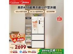 美的400L法式冰箱2388元