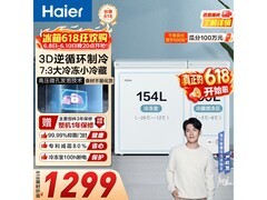 海尔小冰柜多用途，京东到手价848元