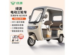 绿源D21电动三轮车京东特惠4199元