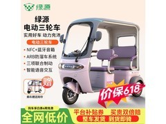 绿源D16电动三轮车直降400赠雨帘