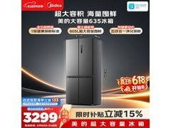 美的605L风冷十字门冰箱