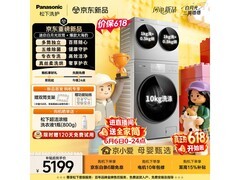 松下白月光C3AB+AD28A三筒洗衣机