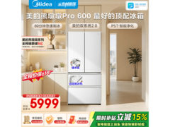 美的熊墩墩Pro600冰箱热卖，低至5424元