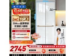 Leader木兰冰箱501L风冷超值抢