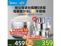 美的4L低糖电饭煲直降40.6元