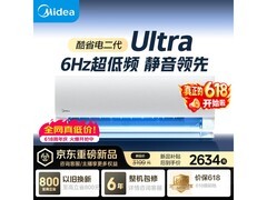 美的酷省电和二代Ultra空调低至2623元