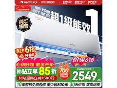 格力云佳Pro 1匹空调，低至2468元