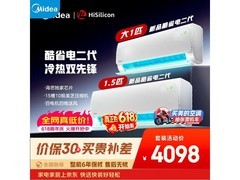 美的1.5匹一级能效空调套装