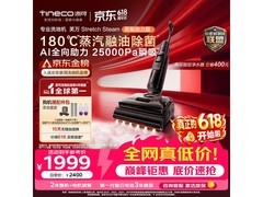 添可芙万StretchSteam双驱蒸汽洗地机