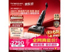 添可极客2洗地机，优惠后低至2179元