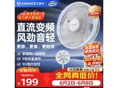 艾美特一级能效风扇钜惠
