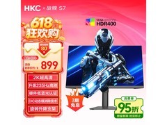 HKC S7 27英寸2K电竞显示器