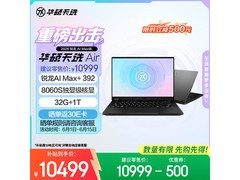 华硕天选Air 2026 AI游戏本