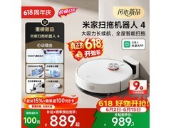 米家OV81扫拖一体机，优惠后低至797元