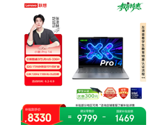 联想小新Pro14轻薄本直降，到手8290元