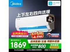 美的酷省电pro空调直降，到手1775元