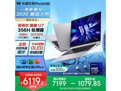 华硕无畏Pro14 Ultra7 AI轻薄本