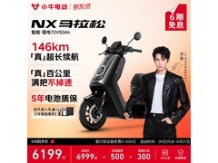 小牛电动NX马拉松电动车直降800元