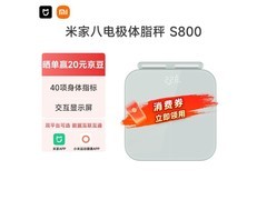 米家双频体脂秤雾青款237元