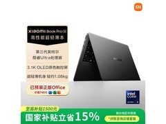 小米Book Pro 14第3代轻薄本国补优惠来袭