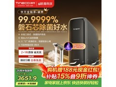 添可母婴除菌净热一体机钜惠