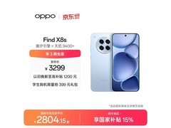 OPPO Find X8s海岛蓝限时特惠