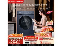 西门子小晶钻滚筒洗衣机，低至2505元