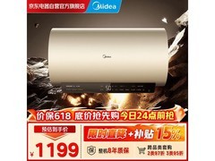 美的60升电热水器，价保618低至1104元