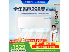 海尔1匹变频空调，到手仅1399元