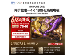 雷鸟98R69A Plus电视，到手价6499元