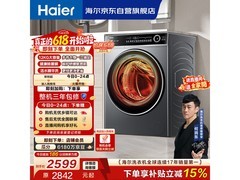 海尔659H洗烘一体洗衣机，到手仅2355元