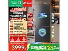 容声505L冰箱大促，到手仅3402元