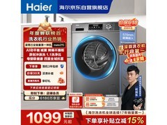 海尔EG100MATE29S洗衣机直降600元