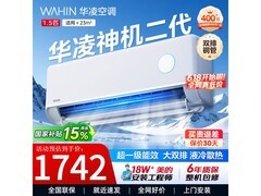 华凌神机二代1匹空调低至1599元